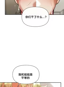 Page 1255 of 六九大学求生手册 | Six Nine University 1-35 - preview thumbnail