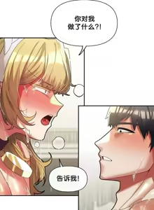 Page 1257 of 六九大学求生手册 | Six Nine University 1-35 - preview thumbnail