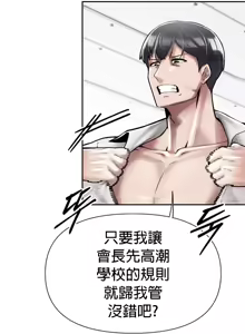 Page 126 of 六九大学求生手册 | Six Nine University 1-35 - preview thumbnail