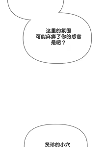 Page 1261 of 六九大学求生手册 | Six Nine University 1-35 - preview thumbnail