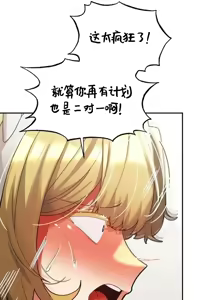 Page 1263 of 六九大学求生手册 | Six Nine University 1-35 - preview thumbnail