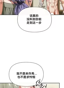 Page 1313 of 六九大学求生手册 | Six Nine University 1-35 - preview thumbnail
