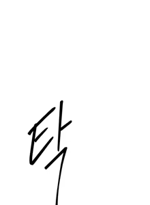 Page 1315 of 六九大学求生手册 | Six Nine University 1-35 - preview thumbnail