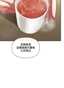 Page 1318 of 六九大学求生手册 | Six Nine University 1-35 - preview thumbnail