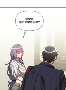 Page 1321 of 六九大学求生手册 | Six Nine University 1-35 - preview thumbnail
