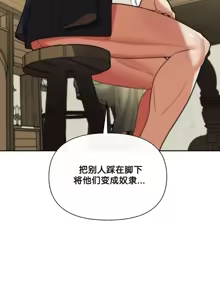Page 1325 of 六九大学求生手册 | Six Nine University 1-35 - preview thumbnail