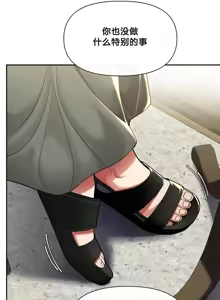 Page 1328 of 六九大学求生手册 | Six Nine University 1-35 - preview thumbnail