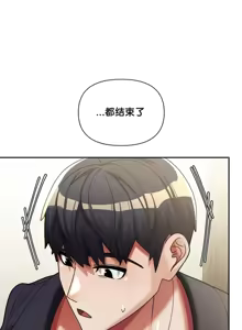 Page 1330 of 六九大学求生手册 | Six Nine University 1-35 - preview thumbnail