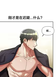 Page 1331 of 六九大学求生手册 | Six Nine University 1-35 - preview thumbnail