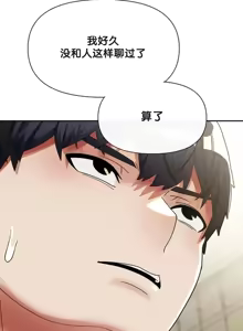 Page 1332 of 六九大学求生手册 | Six Nine University 1-35 - preview thumbnail