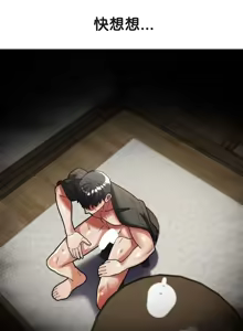 Page 1335 of 六九大学求生手册 | Six Nine University 1-35 - preview thumbnail