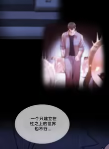 Page 1338 of 六九大学求生手册 | Six Nine University 1-35 - preview thumbnail