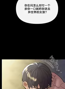 Page 1340 of 六九大学求生手册 | Six Nine University 1-35 - preview thumbnail
