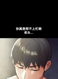 Page 1341 of 六九大学求生手册 | Six Nine University 1-35 - preview thumbnail