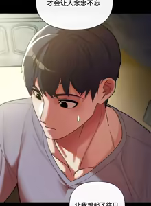 Page 1343 of 六九大学求生手册 | Six Nine University 1-35 - preview thumbnail