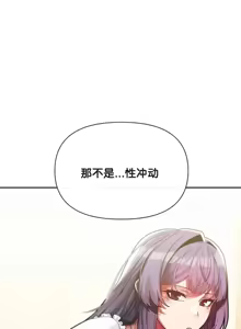 Page 1344 of 六九大学求生手册 | Six Nine University 1-35 - preview thumbnail