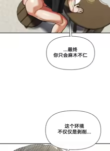 Page 1345 of 六九大学求生手册 | Six Nine University 1-35 - preview thumbnail