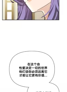 Page 1350 of 六九大学求生手册 | Six Nine University 1-35 - preview thumbnail