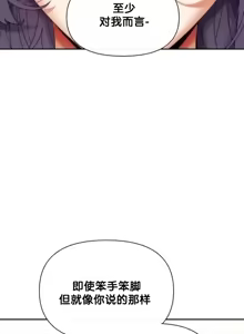 Page 1351 of 六九大学求生手册 | Six Nine University 1-35 - preview thumbnail