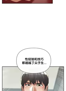 Page 1352 of 六九大学求生手册 | Six Nine University 1-35 - preview thumbnail
