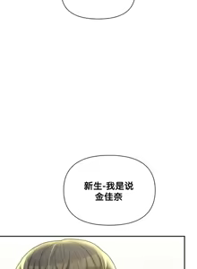 Page 1353 of 六九大学求生手册 | Six Nine University 1-35 - preview thumbnail