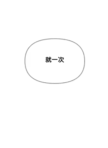 Page 1362 of 六九大学求生手册 | Six Nine University 1-35 - preview thumbnail