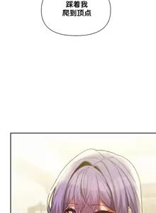 Page 1363 of 六九大学求生手册 | Six Nine University 1-35 - preview thumbnail