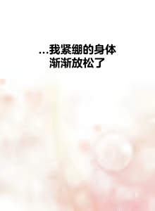 Page 1370 of 六九大学求生手册 | Six Nine University 1-35 - preview thumbnail