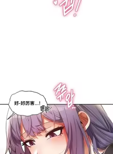 Page 1375 of 六九大学求生手册 | Six Nine University 1-35 - preview thumbnail