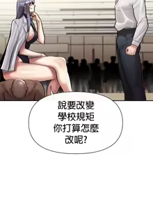 Page 138 of 六九大学求生手册 | Six Nine University 1-35 - preview thumbnail