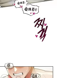Page 1406 of 六九大学求生手册 | Six Nine University 1-35 - preview thumbnail