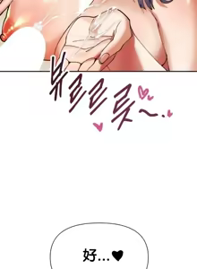 Page 1412 of 六九大学求生手册 | Six Nine University 1-35 - preview thumbnail