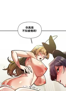 Page 1415 of 六九大学求生手册 | Six Nine University 1-35 - preview thumbnail