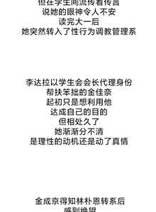 Page 1425 of 六九大学求生手册 | Six Nine University 1-35 - preview thumbnail