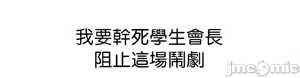 Page 159 of 六九大学求生手册 | Six Nine University 1-35 - preview thumbnail