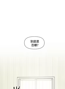 Page 17 of 六九大学求生手册 | Six Nine University 1-35 - preview thumbnail