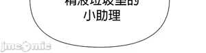 Page 246 of 六九大学求生手册 | Six Nine University 1-35 - preview thumbnail