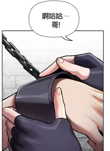 Page 251 of 六九大学求生手册 | Six Nine University 1-35 - preview thumbnail