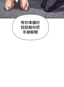Page 252 of 六九大学求生手册 | Six Nine University 1-35 - preview thumbnail