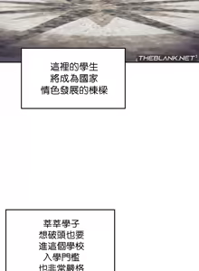 Page 26 of 六九大学求生手册 | Six Nine University 1-35 - preview thumbnail