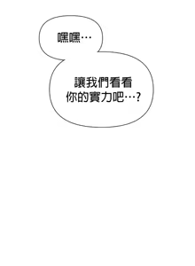Page 261 of 六九大学求生手册 | Six Nine University 1-35 - preview thumbnail