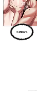 Page 276 of 六九大学求生手册 | Six Nine University 1-35 - preview thumbnail