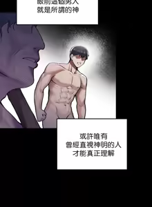 Page 3 of 六九大学求生手册 | Six Nine University 1-35 - preview thumbnail