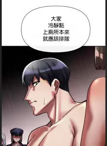 Page 329 of 六九大学求生手册 | Six Nine University 1-35 - preview thumbnail
