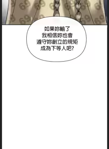 Page 374 of 六九大学求生手册 | Six Nine University 1-35 - preview thumbnail