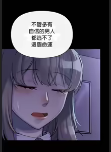 Page 381 of 六九大学求生手册 | Six Nine University 1-35 - preview thumbnail