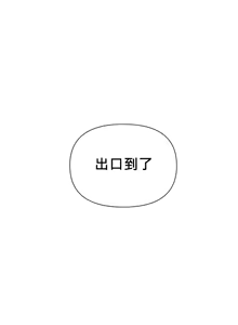 Page 395 of 六九大学求生手册 | Six Nine University 1-35 - preview thumbnail