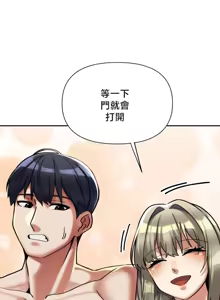 Page 396 of 六九大学求生手册 | Six Nine University 1-35 - preview thumbnail