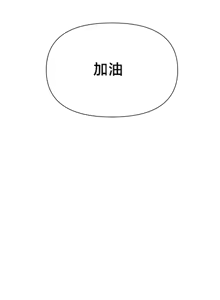 Page 400 of 六九大学求生手册 | Six Nine University 1-35 - preview thumbnail