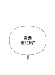 Page 415 of 六九大学求生手册 | Six Nine University 1-35 - preview thumbnail